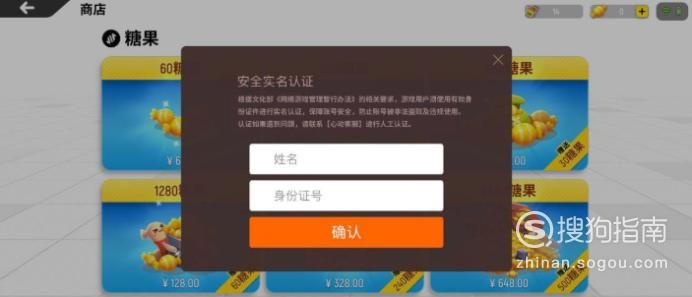 宿敌派对最新下载指南 手把手教你安装和设置