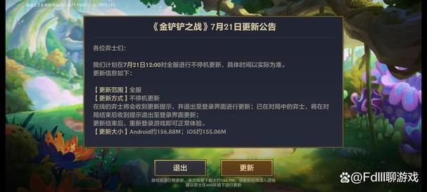 宿敌派对最新版本是多少 现在更新到哪个版本了