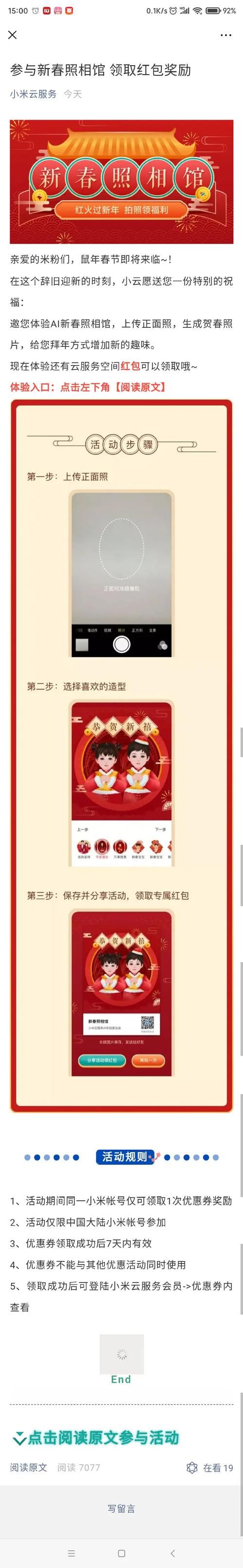 宿敌派对最新版本是多少 现在更新到哪个版本了