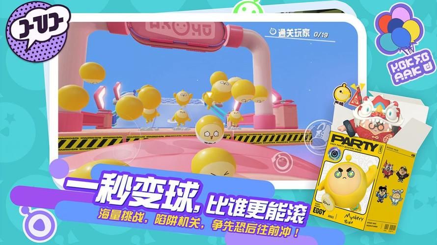 宿敌派对汉化版最新版本来了 这些新功能你体验了吗