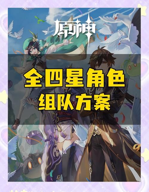 宿敌派对游戏官网角色介绍 最强阵容搭配推荐 宿敌派对游戏官网角色介绍 最强阵容搭配推荐