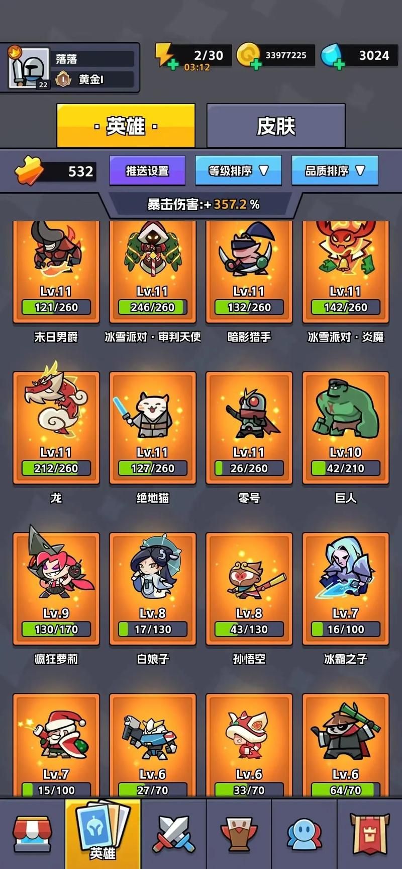 宿敌派对游戏实战技巧 让你成为派对王者