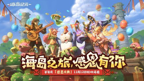宿敌派对游戏实战技巧 让你成为派对王者