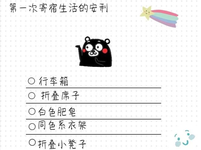寄宿生活在哪下载 快速找到官方正版下载地址