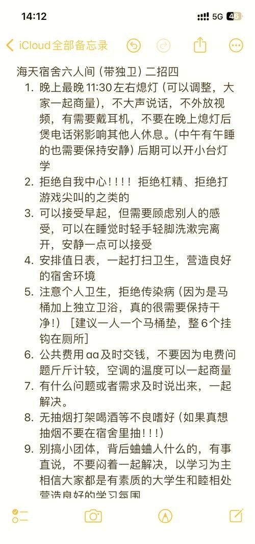 寄宿生活官方网站分享住宿必备小技巧
