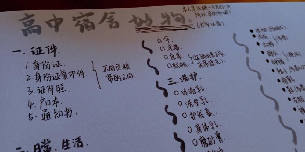 寄宿生活官方网站分享住宿必备小技巧