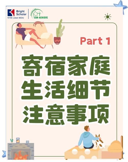 寄宿生活官方网站分享住宿必备小技巧