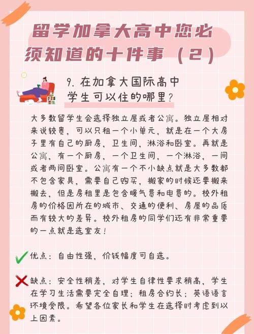 寄宿生活官方网站分享住宿必备小技巧