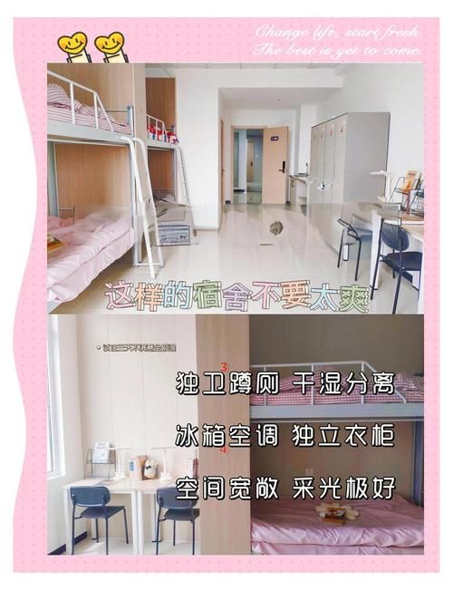 寄宿生活官方网站分享住宿必备小技巧
