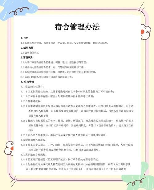 寄宿生活官方网站分享住宿必备小技巧