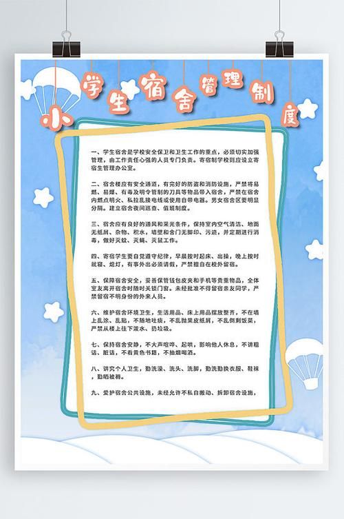 寄宿生活官网介绍 学生宿舍环境与管理制度一览