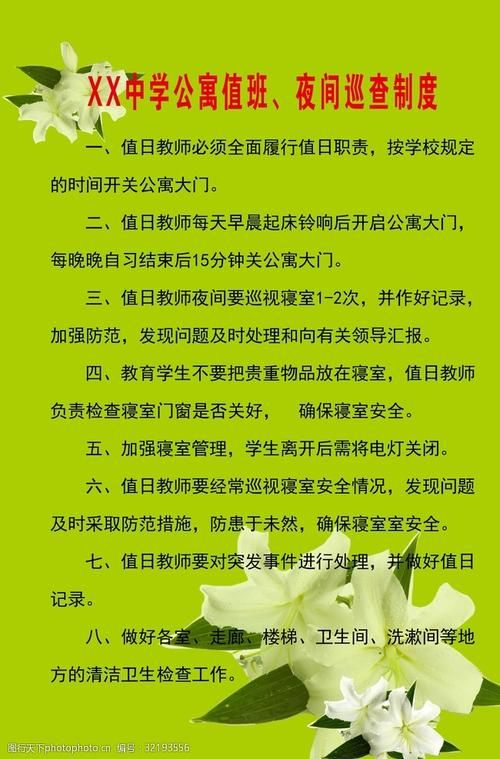 寄宿生活官网介绍 学生宿舍环境与管理制度一览
