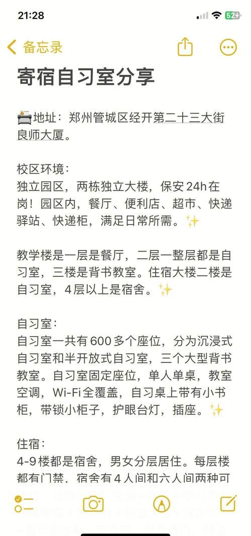 寄宿生活最新体验分享 学生真实感受