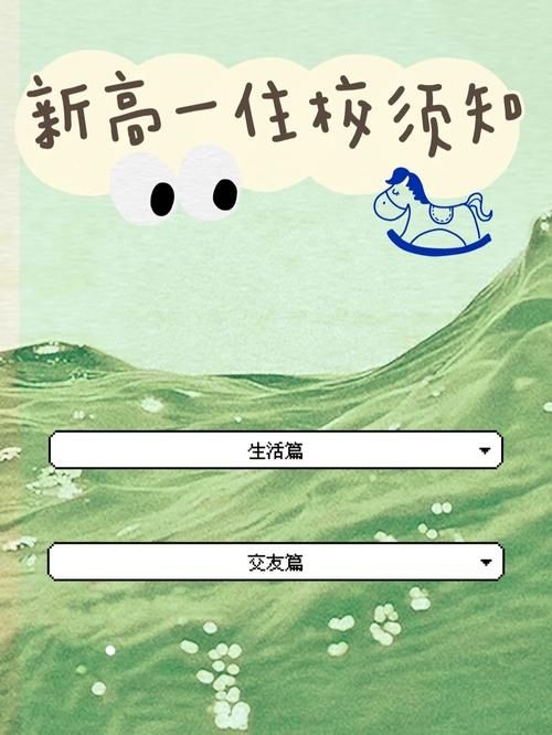 寄宿生活汉化版下载中文版免费分享