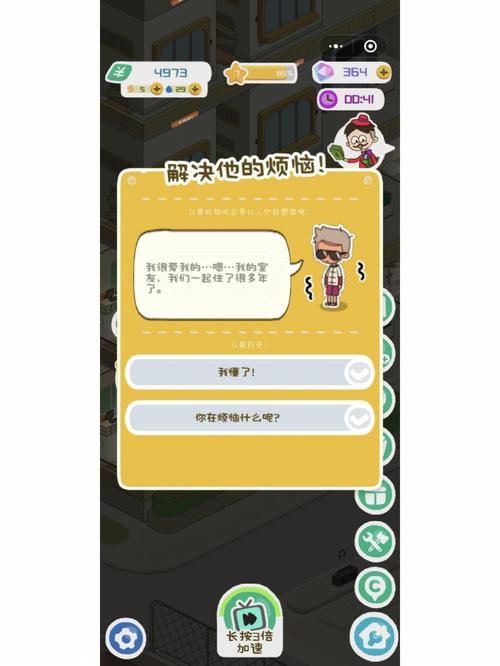 寄宿生活游戏介绍 感受室友互动的趣味玩法