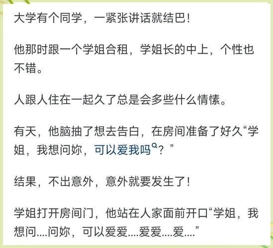 寄宿生活游戏介绍 感受室友互动的趣味玩法