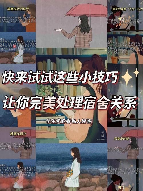 寄宿生活游戏介绍 感受室友互动的趣味玩法