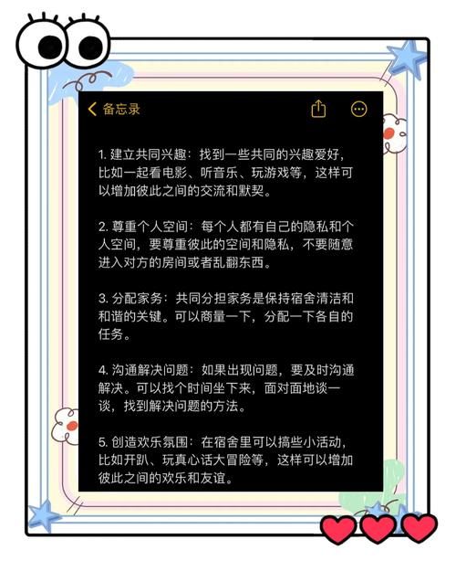 寄宿生活游戏介绍 感受室友互动的趣味玩法