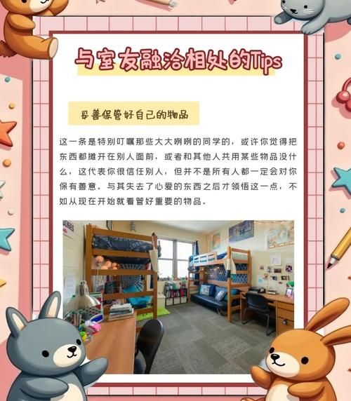 寄宿生活游戏介绍 感受室友互动的趣味玩法