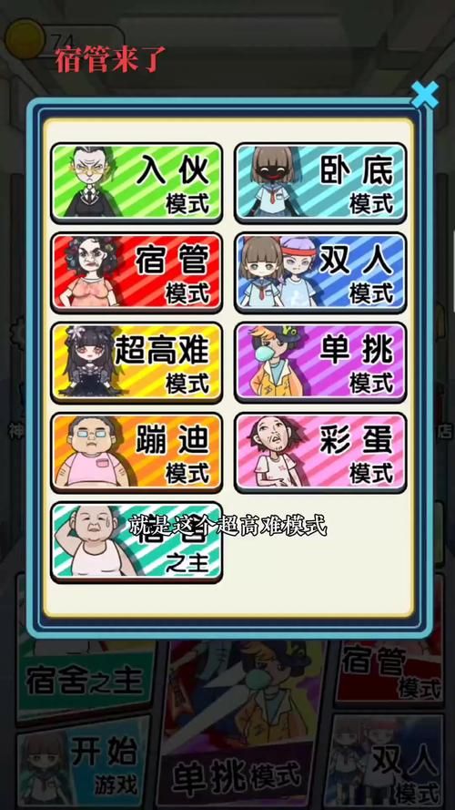 寄宿生活游戏攻略大全 新手必看技巧分享