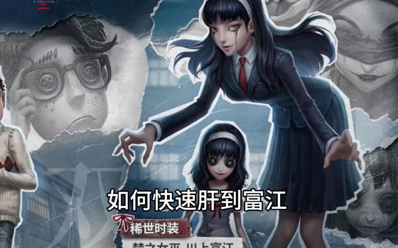 富江想结婚游戏介绍 最新玩法与角色解析