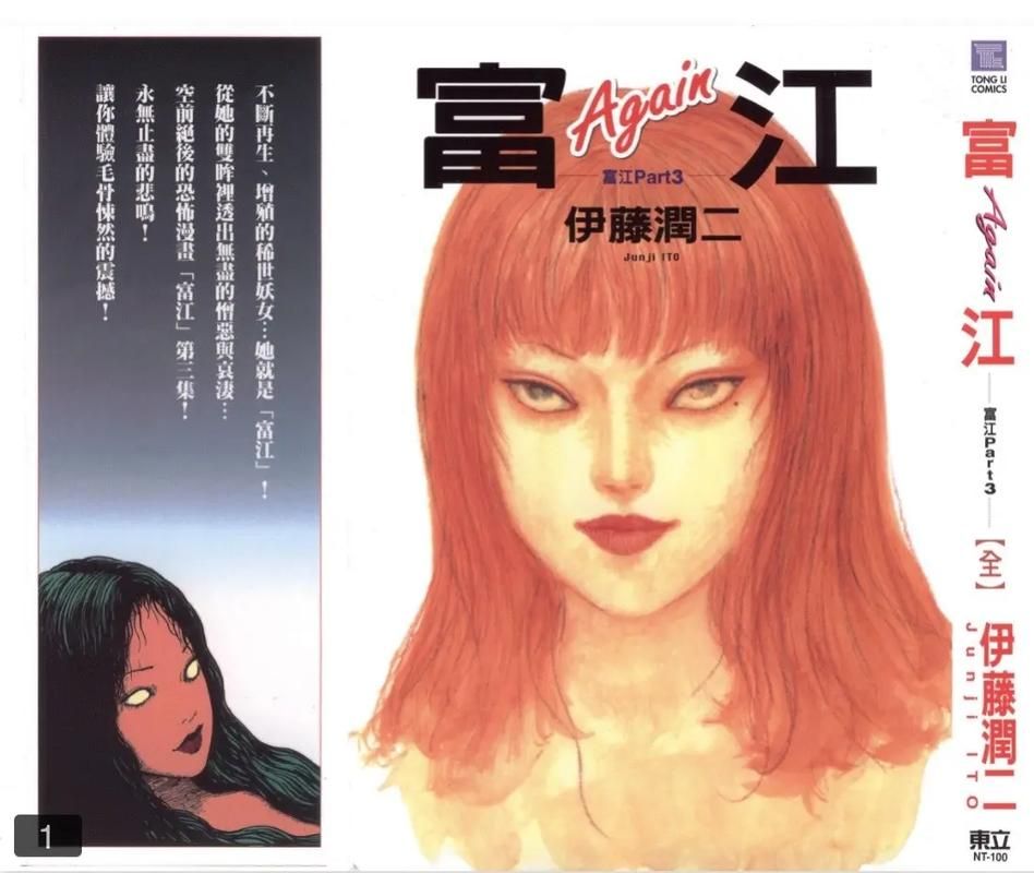 富江想结婚游戏介绍 最新玩法与角色解析