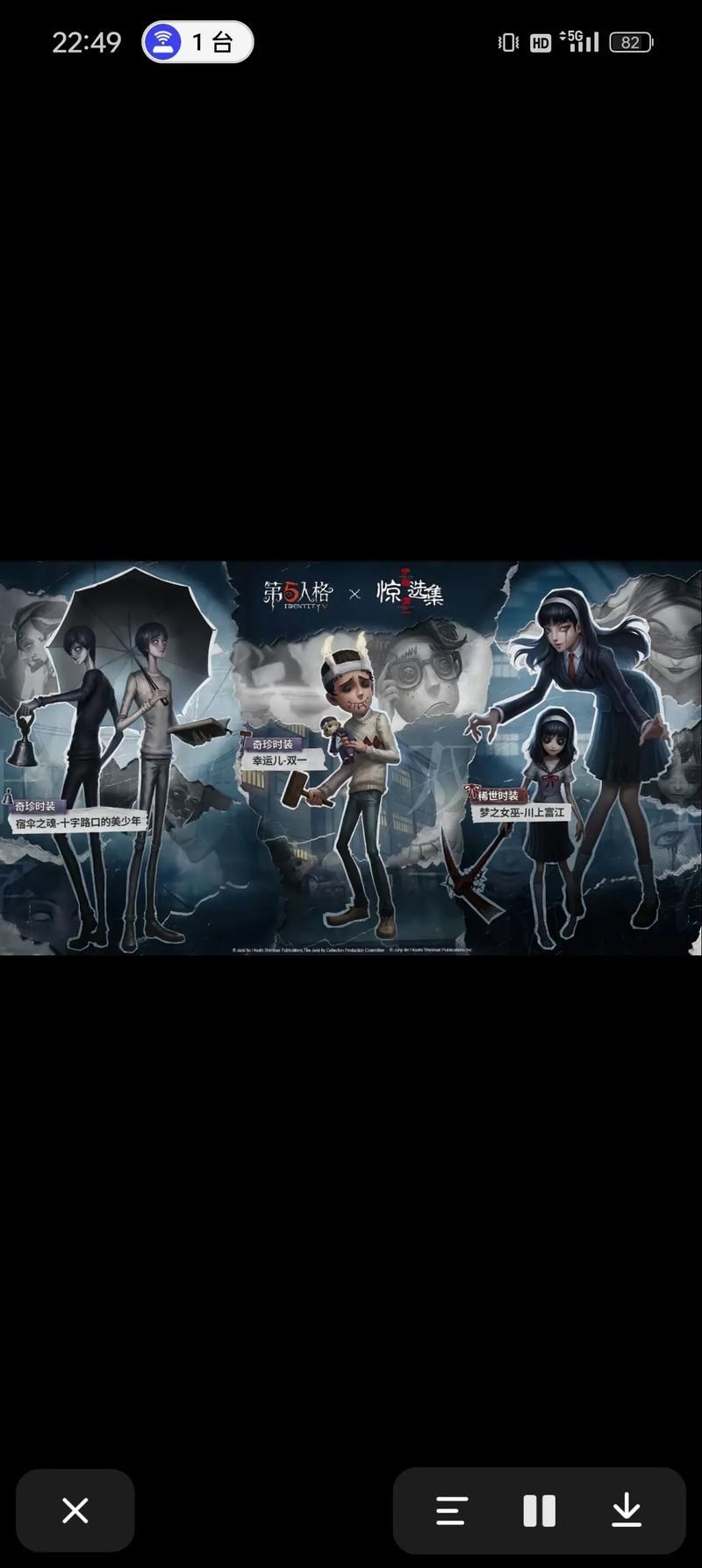 富江想结婚游戏介绍 最新玩法与角色解析