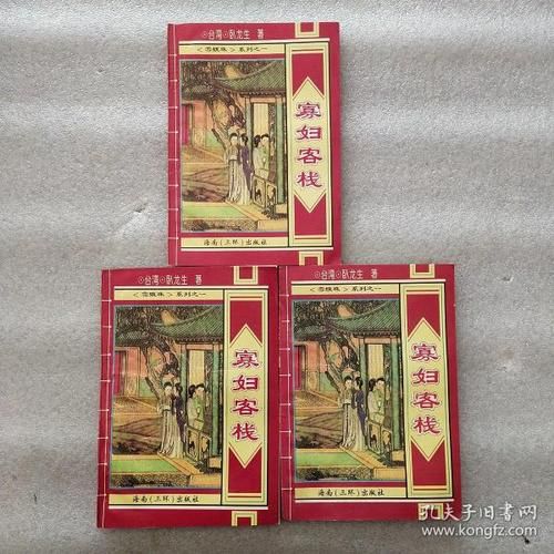 寡妇的偏远客栈在哪能下载 正版资源推荐