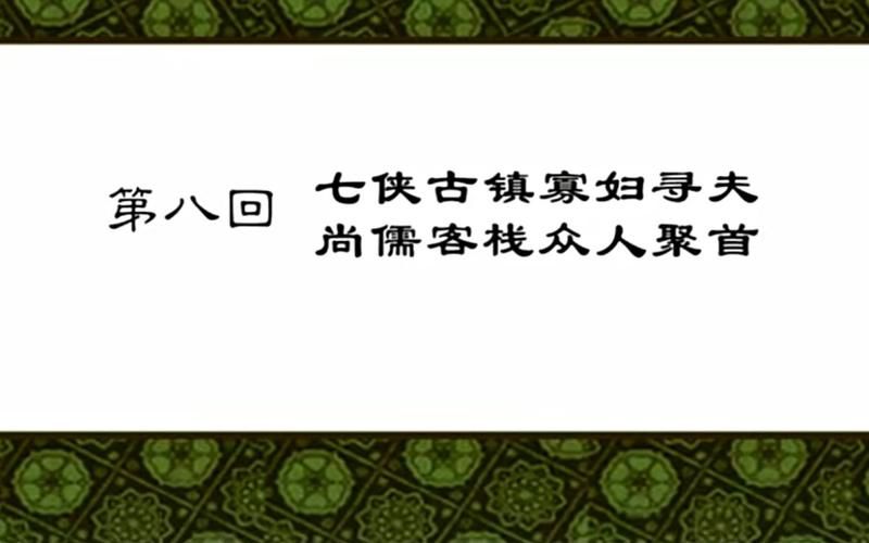 寡妇的偏远客栈官网怎么去交通路线全解析