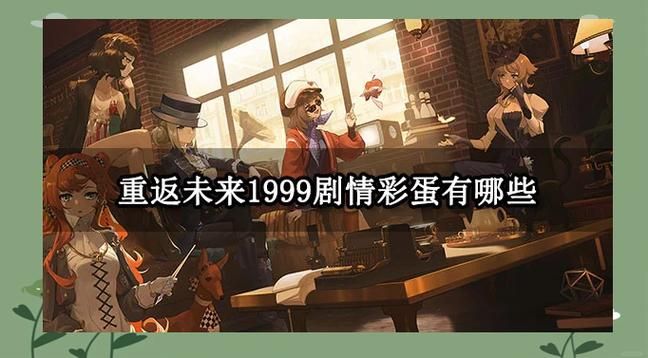 寡妇的偏远客栈最新版本隐藏剧情大揭秘
