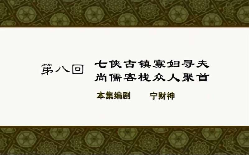 寡妇的偏远客栈最新版本隐藏剧情大揭秘