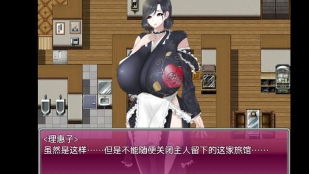 寡妇的偏远客栈绅士游戏评测 真实体验感受分享