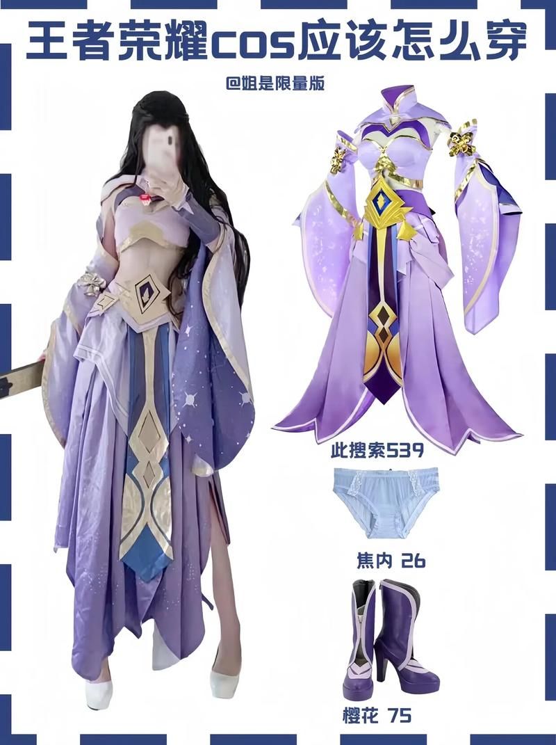 对妻子进行cosplay指导游戏官网服装搭配指南