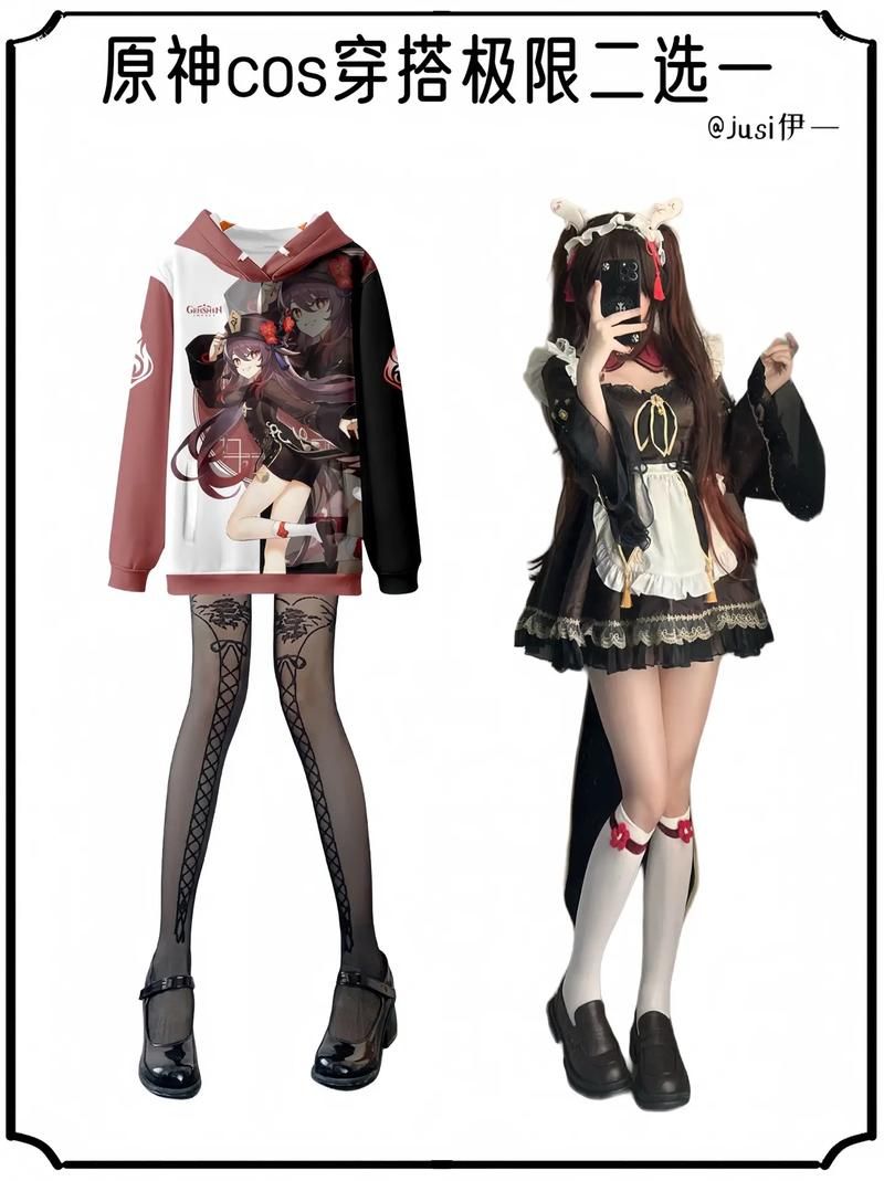 对妻子进行cosplay指导游戏官网服装搭配指南