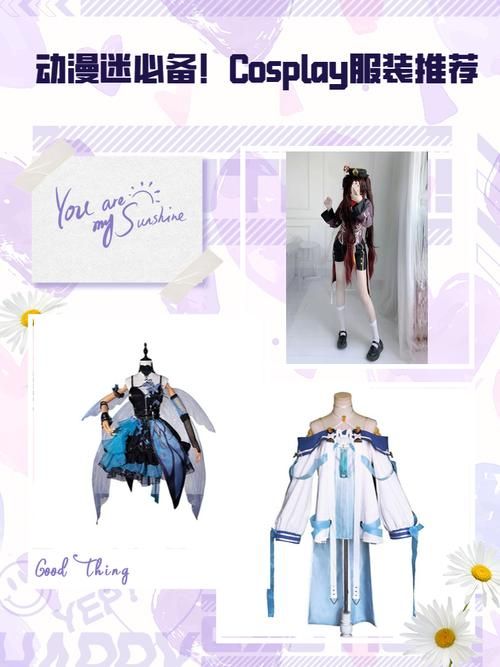 对妻子进行cosplay指导游戏官网服装搭配指南