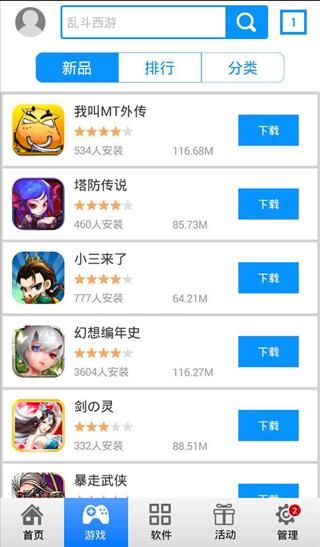 对班上的女生使用色情券吧下载安卓软件安全吗