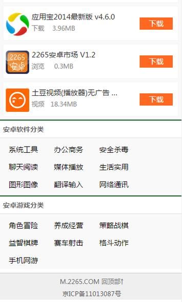对班上的女生使用色情券吧下载安卓软件安全吗