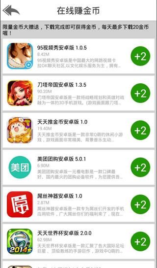 对班上的女生使用色情券吧下载安卓软件安全吗