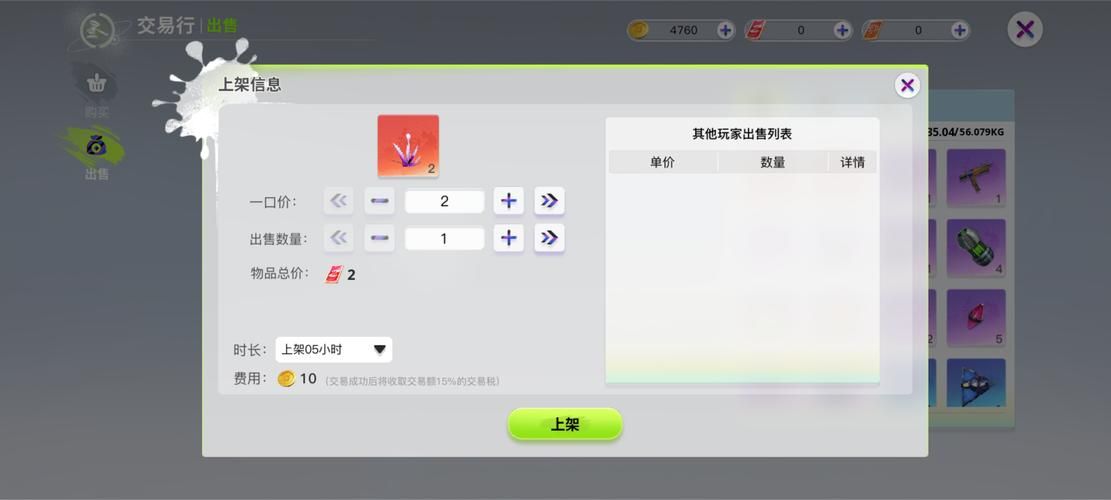 对班上的女生使用色情券吧游戏攻略新手必看指南