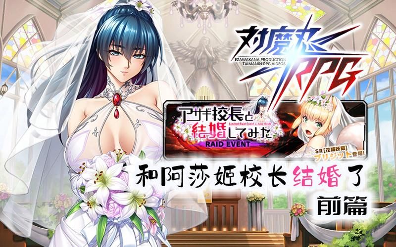 对魔忍阿莎姬官方网站游戏下载与攻略指南