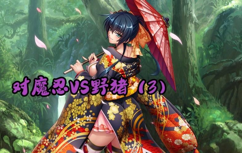 对魔忍阿莎姬官方网站游戏下载与攻略指南
