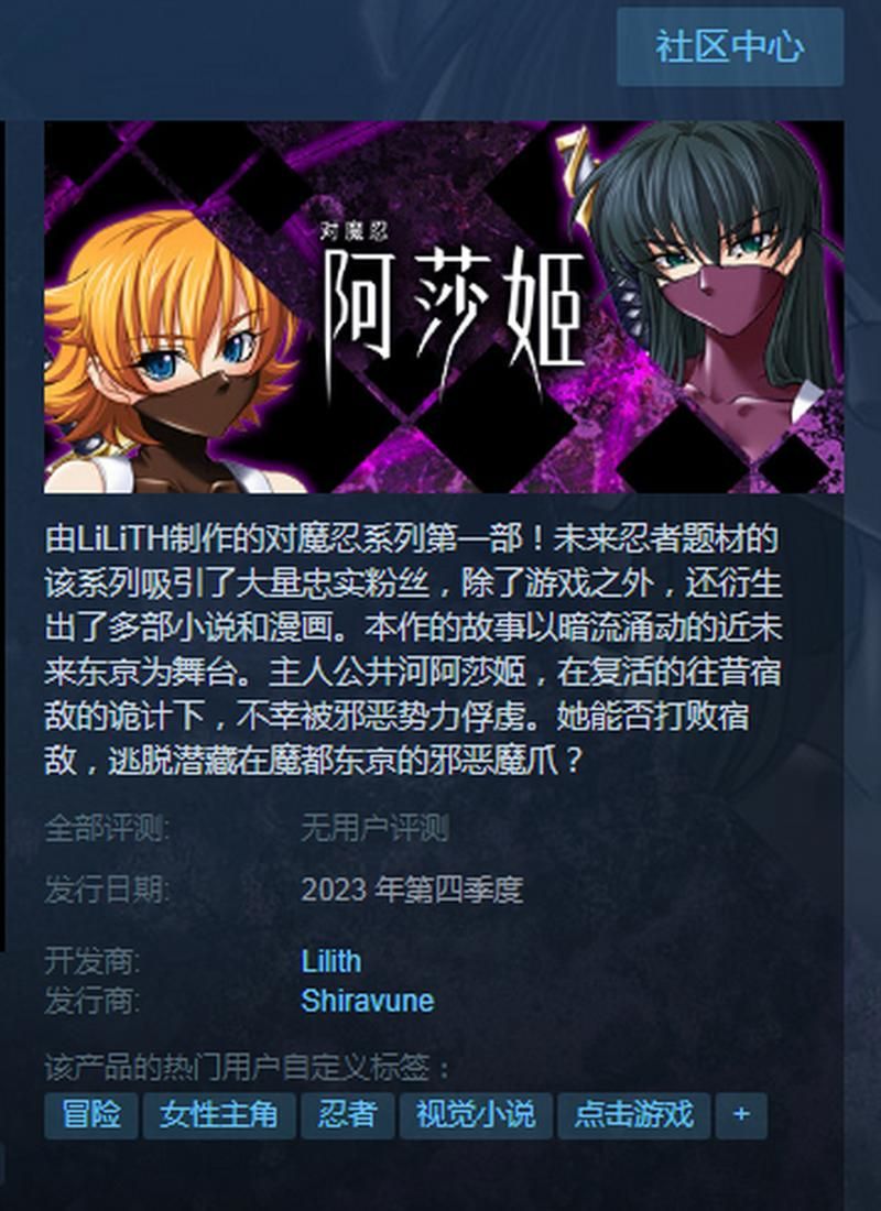 对魔忍阿莎姬最新版本是多少下载方法分享
