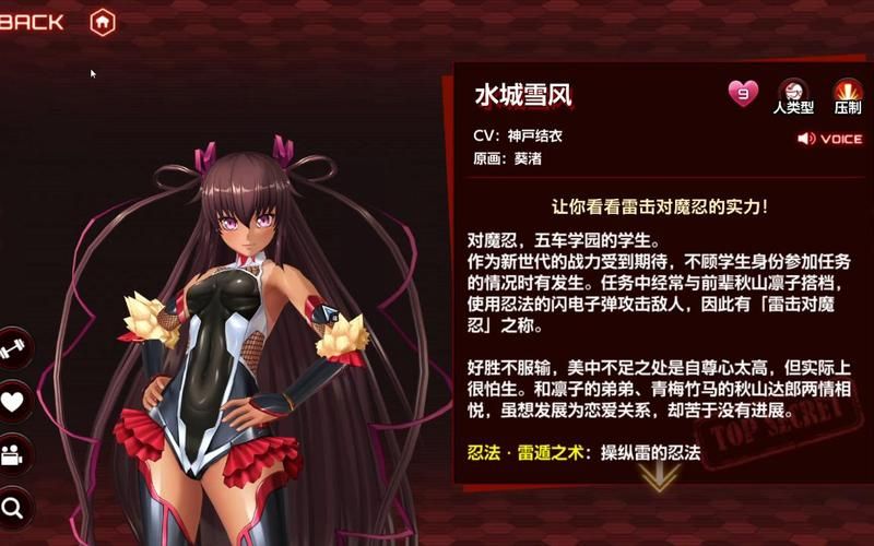 对魔忍雪风官方网站最新情报和角色介绍一览