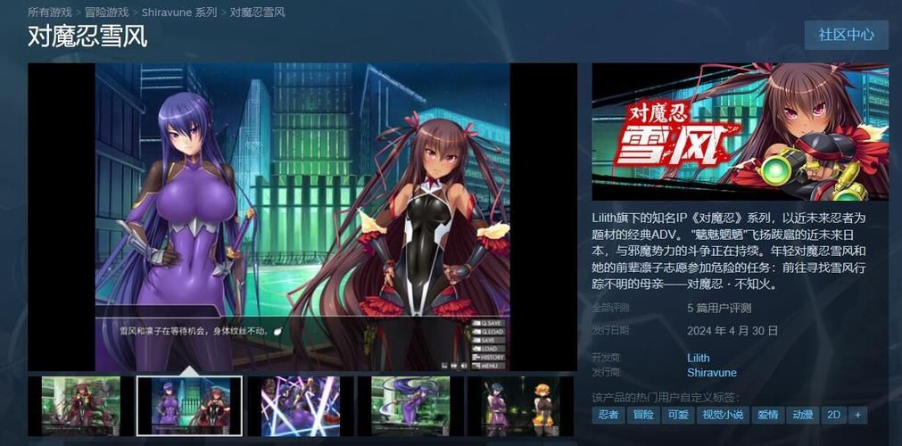 对魔忍雪风官方网站最新情报和角色介绍一览