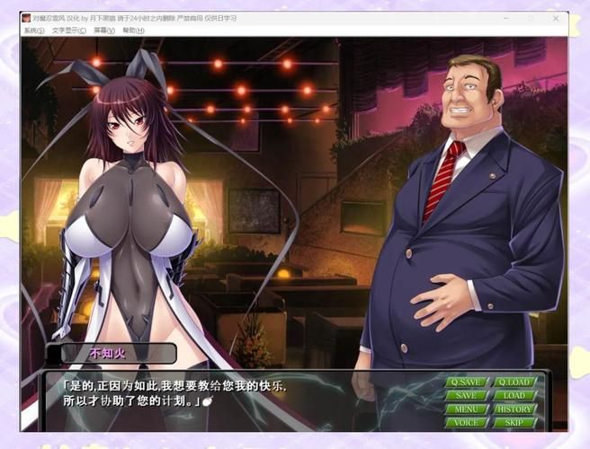对魔忍雪风更新地址来了 快收藏这份最新链接