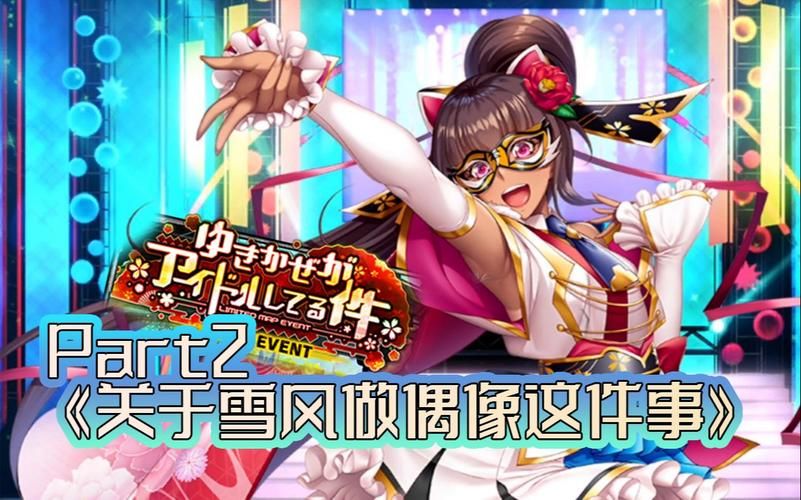对魔忍雪风游戏官网攻略大全新手必看指南