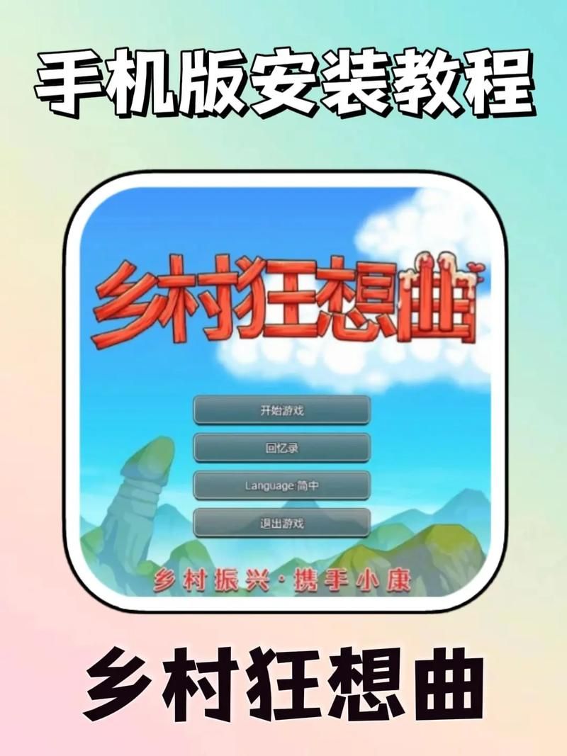 寻找乡下生活下载地址 这份乡村游戏资源合集请收好
