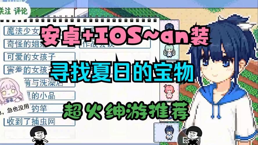 寻找夏日的宝物安卓版评测 值得一试的休闲游戏