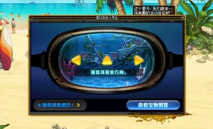 寻找夏日的宝物官方正式版下载最新版安装包获取
