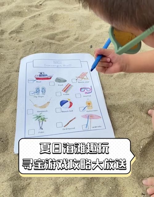 寻找夏日的宝物官方网站最新活动攻略一网打尽